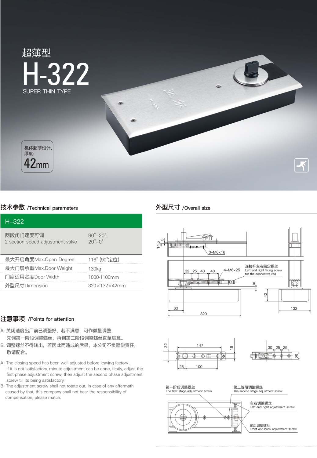 上海门窗五金地弹簧H-322