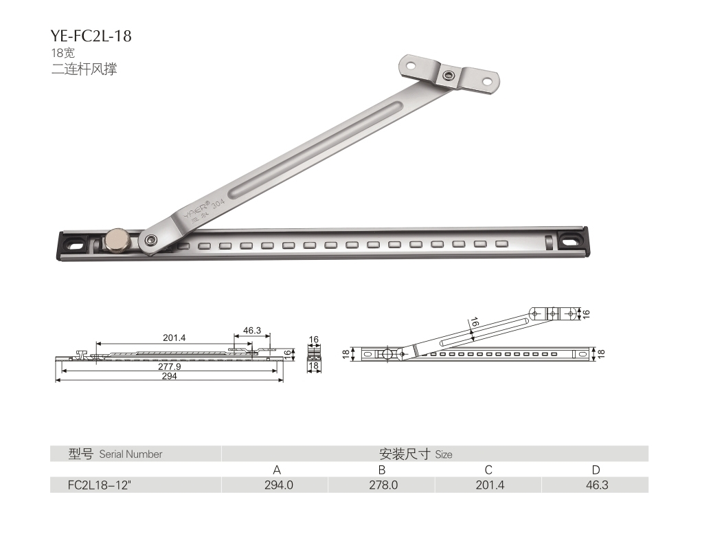 上海门窗五金连杆YE-FC2L-18 