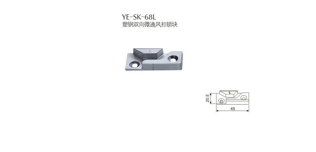 上海门窗五金锁扣YE-SK-68L