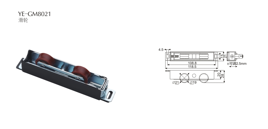 上海门窗五金滑轮YE-GM-8021