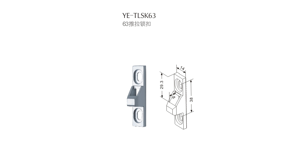 上海门窗五金YE-TLSK63